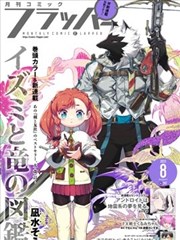 无职转生漫画远处影响者人物卡插图